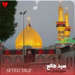 دانلود مداحی عاشق زارم ای خدا عمروم حسین سیز اولماسین از سید طالح باکویی